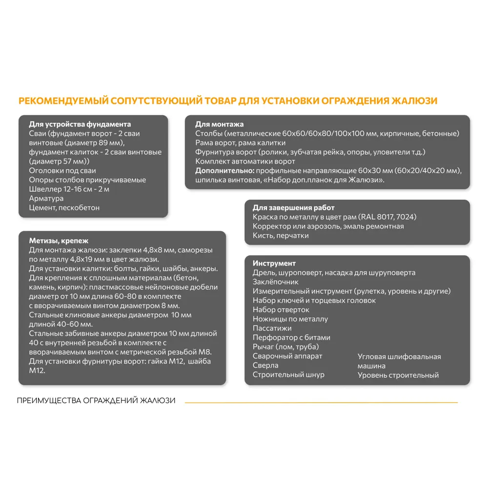 Santreyd Забор-жалюзи Вершина 2,5×2 м - приватность и вентиляция 88698250 нет STLM-1537969 - Вид №8