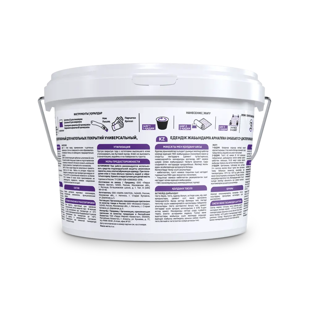 Универсальный клей Axton для напольных покрытий 4 кг 86922469 STLM-0072442 - Вид №1