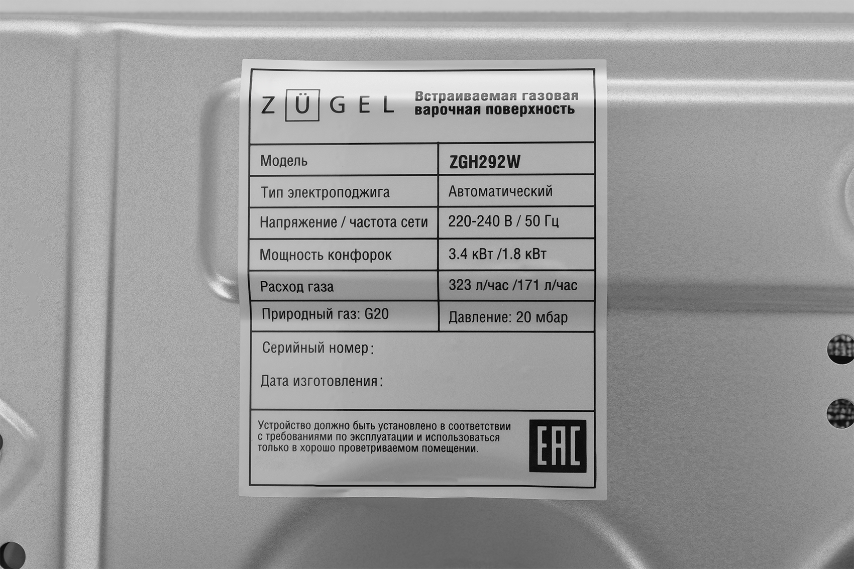 9175438 Газовая варочная поверхность ZUGEL ZGH292W STDN-0008532 - Вид №25