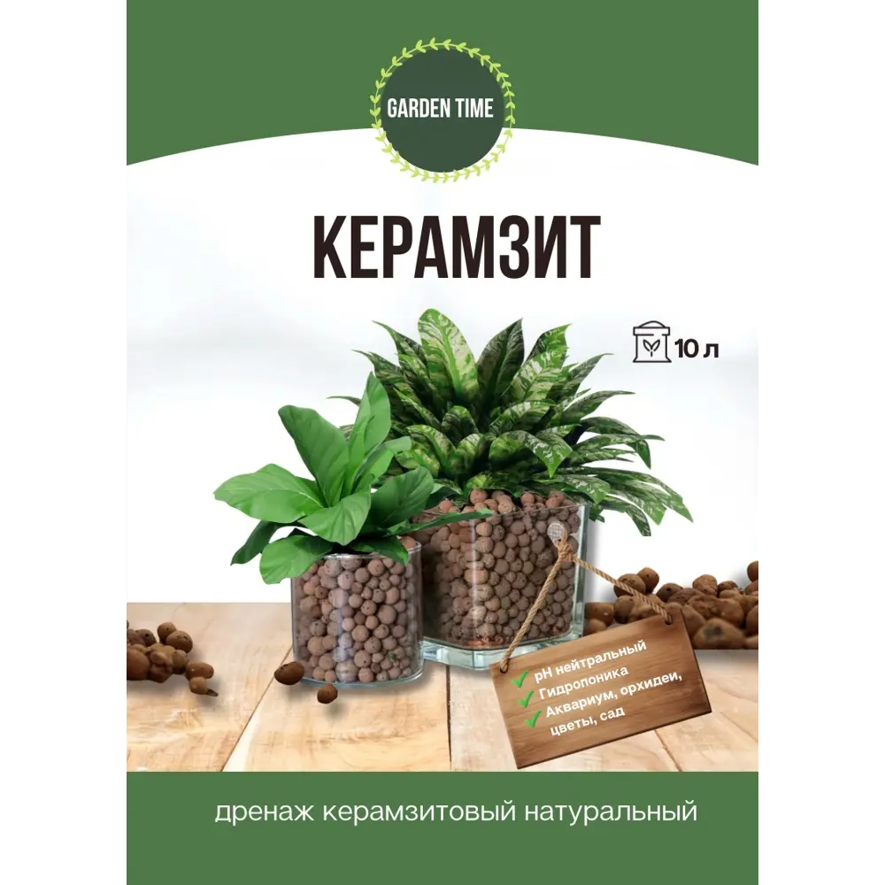 Грунт керамзит средний 10 л 89400774 STLM-2079502 Santreyd 