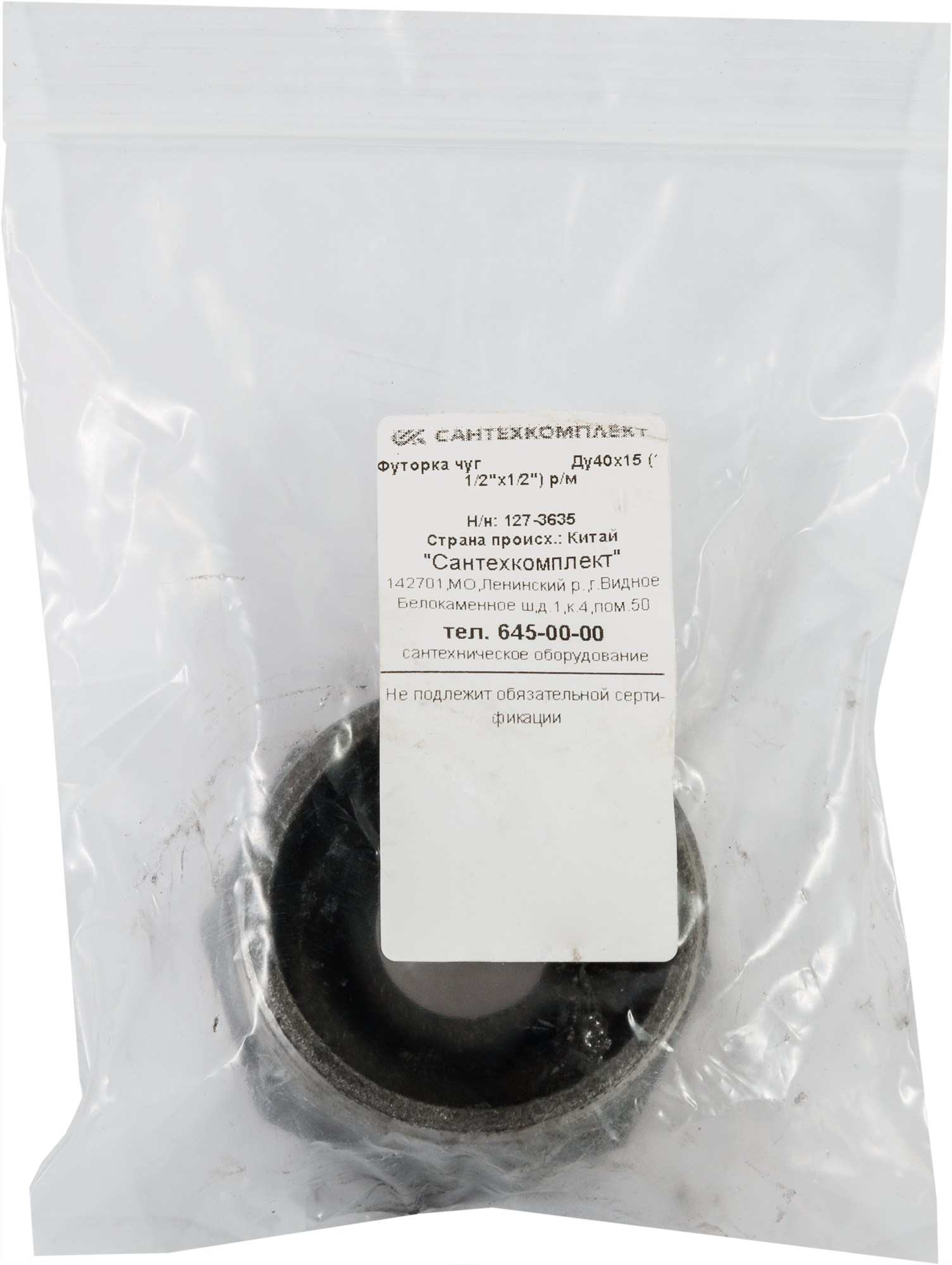 Футорка FITTEX чугунная 1½"×½" для трубопроводных систем 82208762 STLM-0022020 - Вид №2