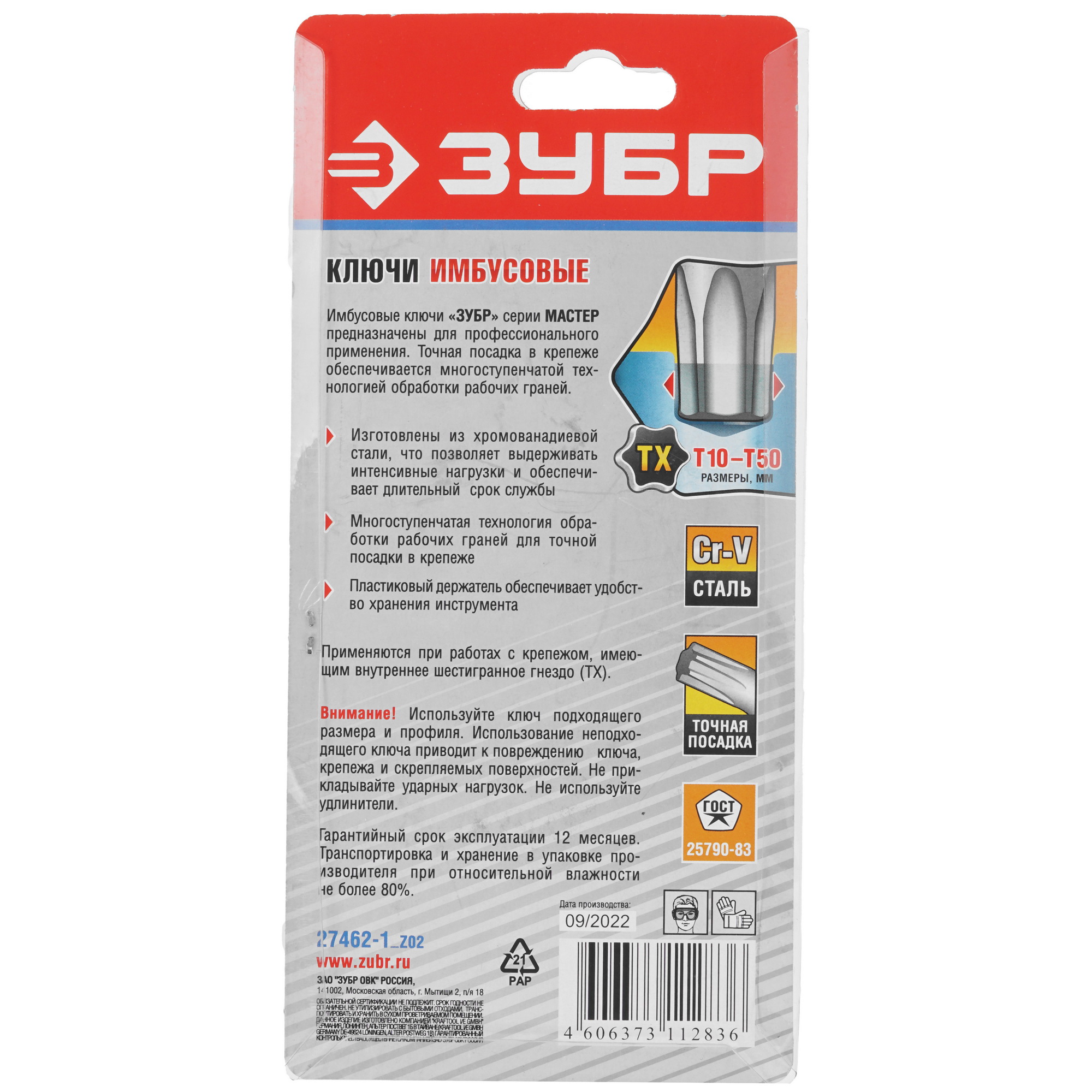 Набор ключей ЗУБР 27462-1_z02 9109024 STDN-0118229 - Вид №3