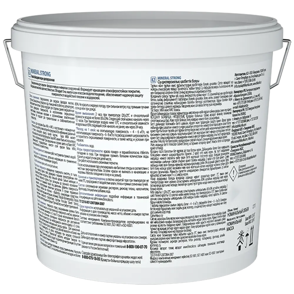 Краска фасадная Mineral Strong MRA белая база А 2.7 л 89344690 STLM-2190141 Santreyd  - Вид №1