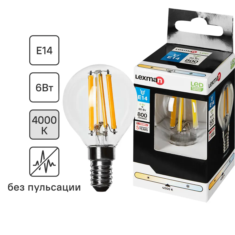 LEXMAN LED лампа E14 шар 6Вт прозрачная - элегантное энергосберегающее освещение 82991674 STLM-0909451