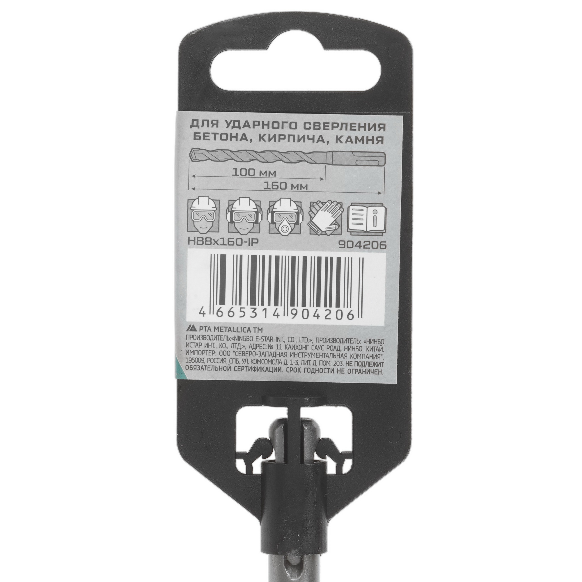 Бур Metallica 904206 160 мм 9120799 STDN-0126063 - Вид №3