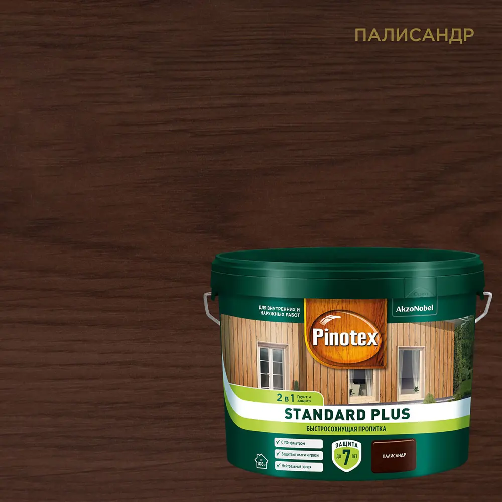 PINOTEX Standard Plus - антисептик для дерева с УФ-защитой и воском 86543976 STLM-0069876