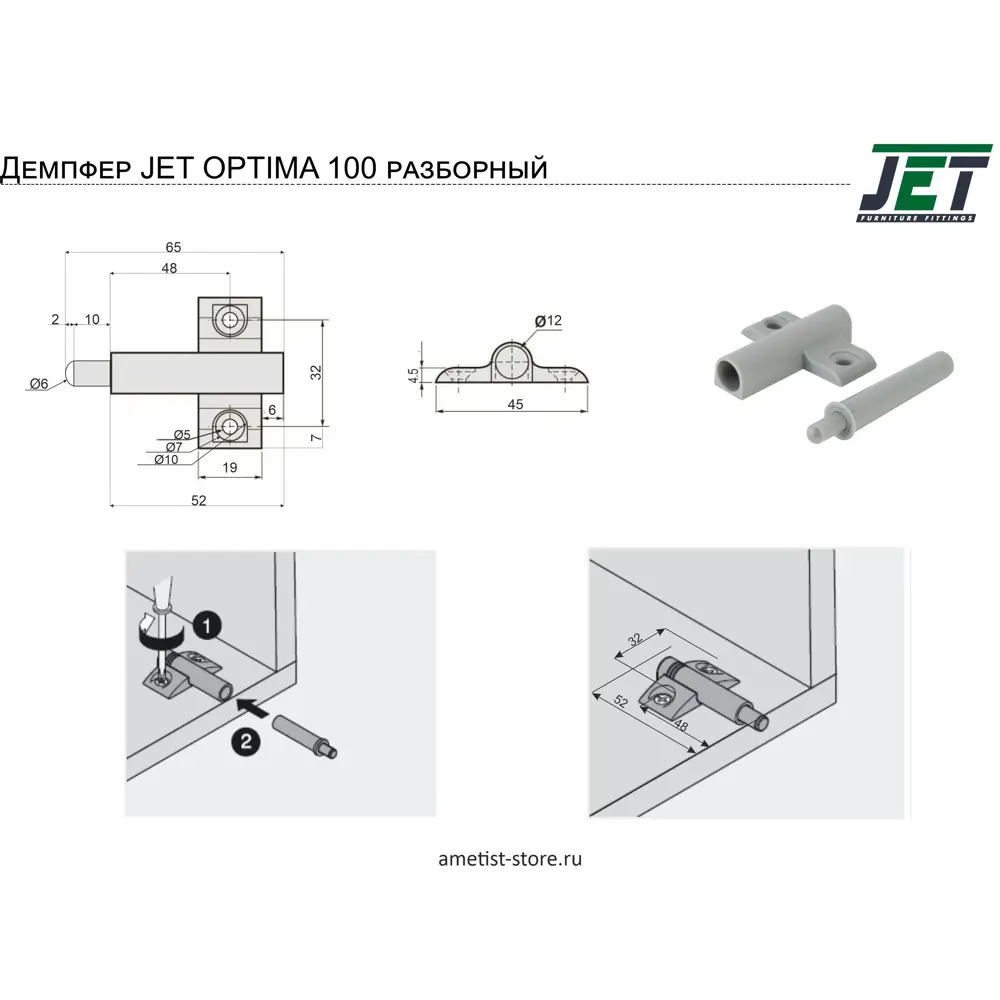 Демпфер мебельный Jet Optima 100 для плавного закрывания дверей 89087493 STLM-0078219 - Вид №3
