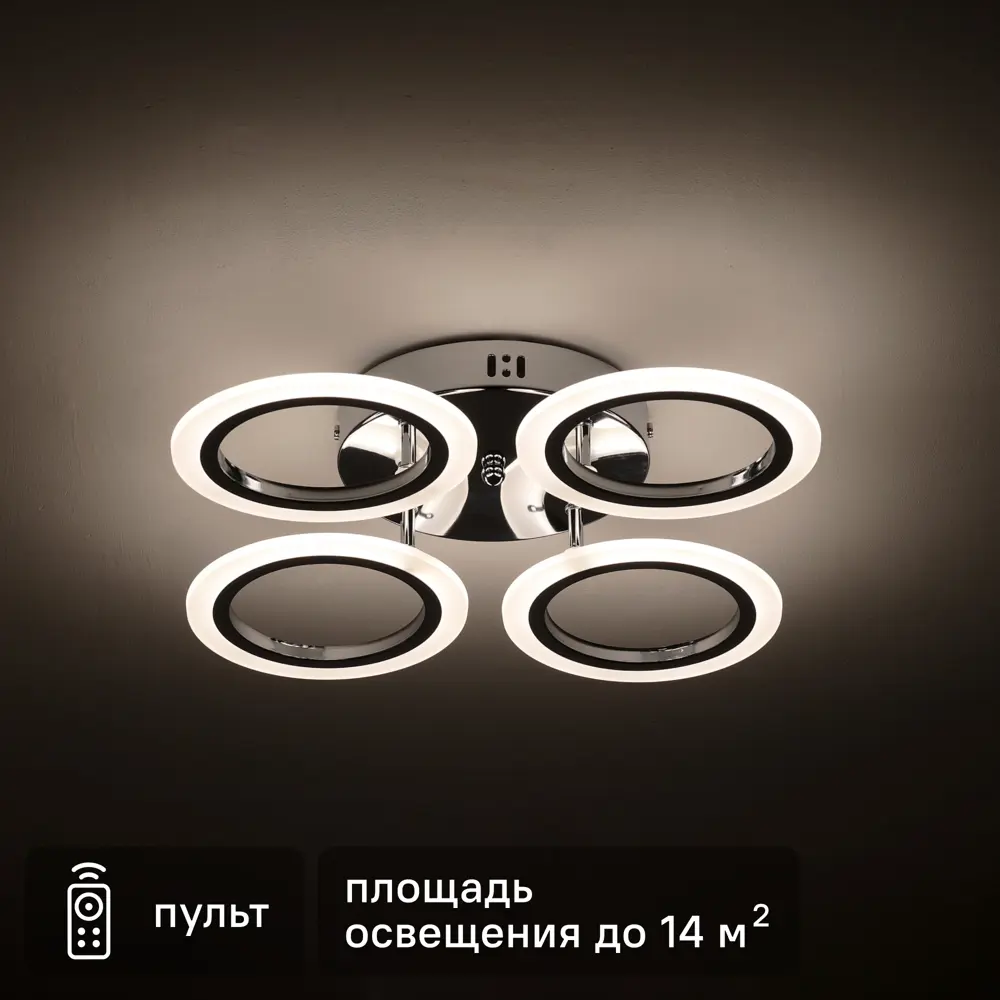Люстра потолочная светодиодная Fleco 20200-4 CR 64 Вт регулируемый белый свет SCHAFFNER STLM-2020236