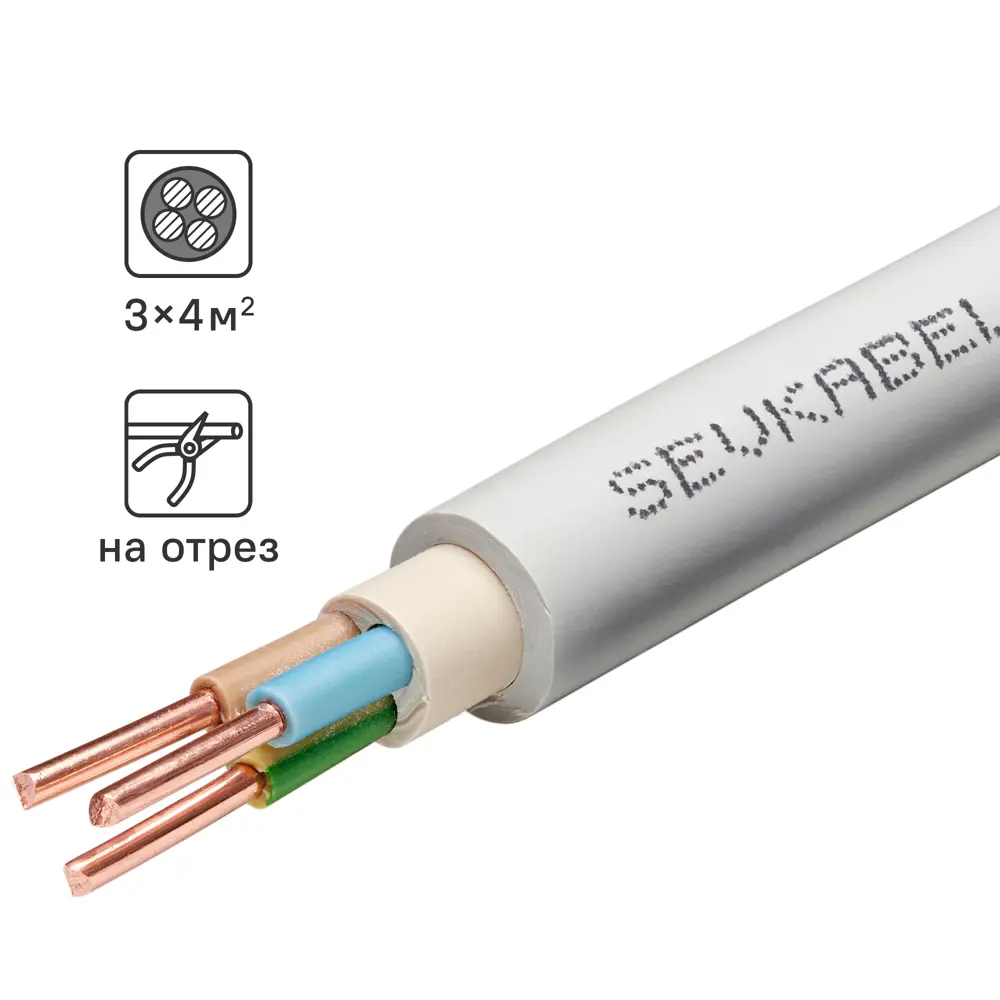 Севкабель NYM нг-LS 3×4 мм² - силовой кабель для стационарной электропроводки 89364314 STLM-1110648