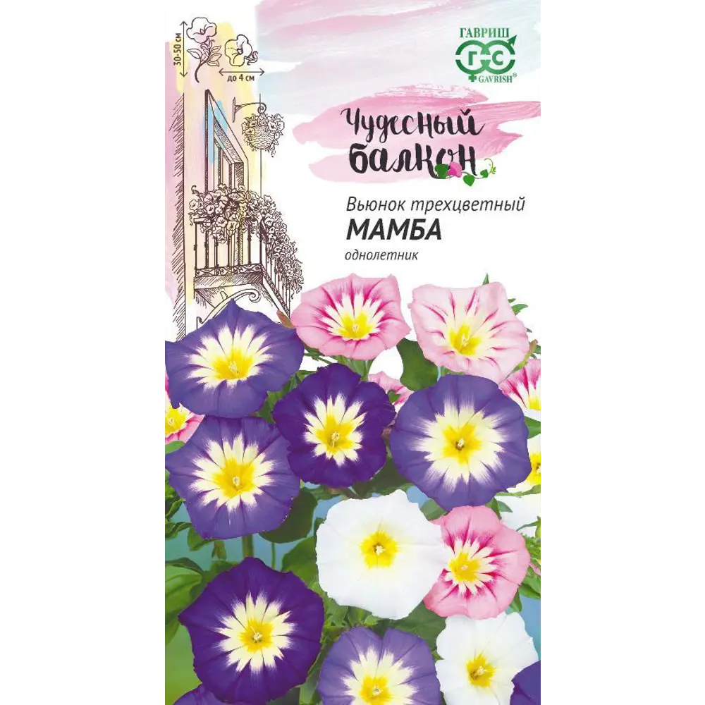 Семена цветов Гавриш Чудесный балкон вьюнок трехцветный Мамба микс STLM-2157008