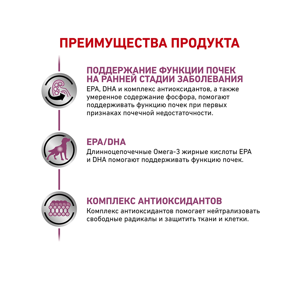 ПР0056153 Корм для собак Vet Diet Early Renal при ранней стадии почечной недостаточности сух. 7кг ROYAL CANIN  - Вид №4