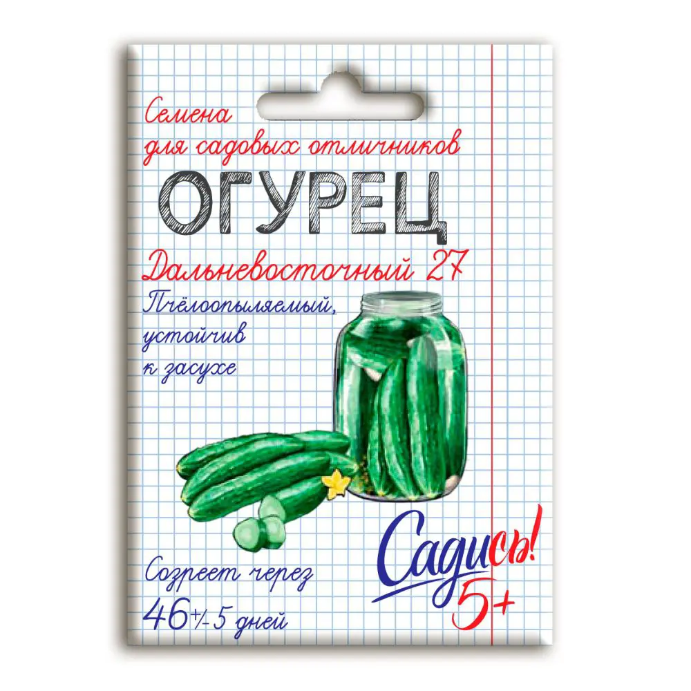 Семена овощей Садись 5! огурец Дальневосточный 27 89402492 STLM-2191991 Santreyd 
