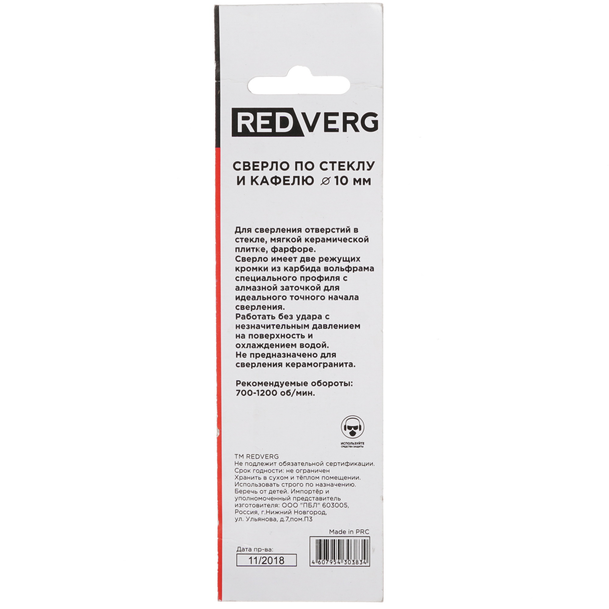 Сверло стреловидное RedVerg 700111 1204064 STDN-0022419 - Вид №1