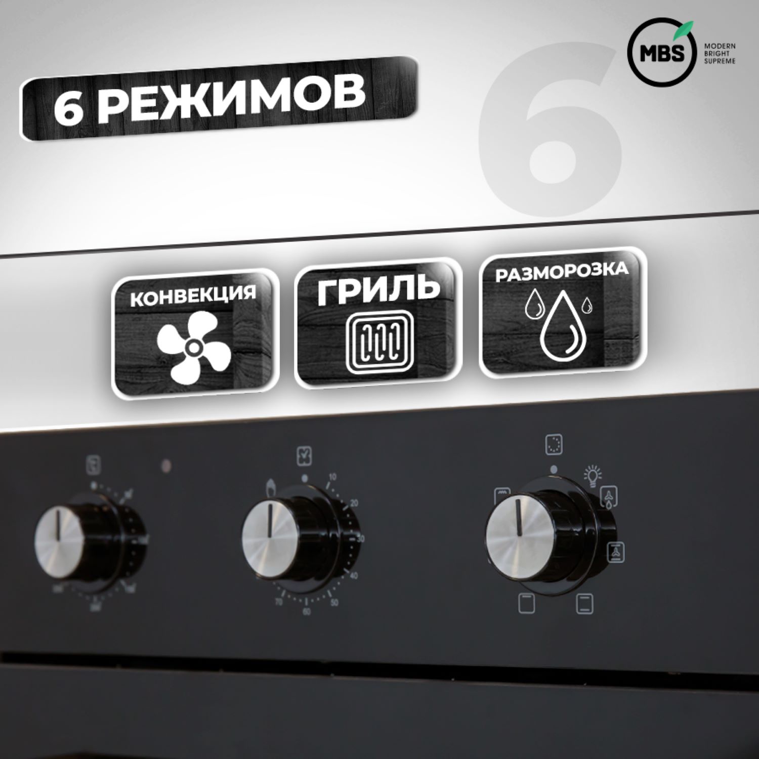 9092294 Электрический духовой шкаф MBS DE-452BL черный STDN-0008003 - Вид №8