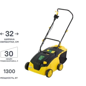 Скарификатор - Аэратор для газона электрический 1300 Вт 32 см