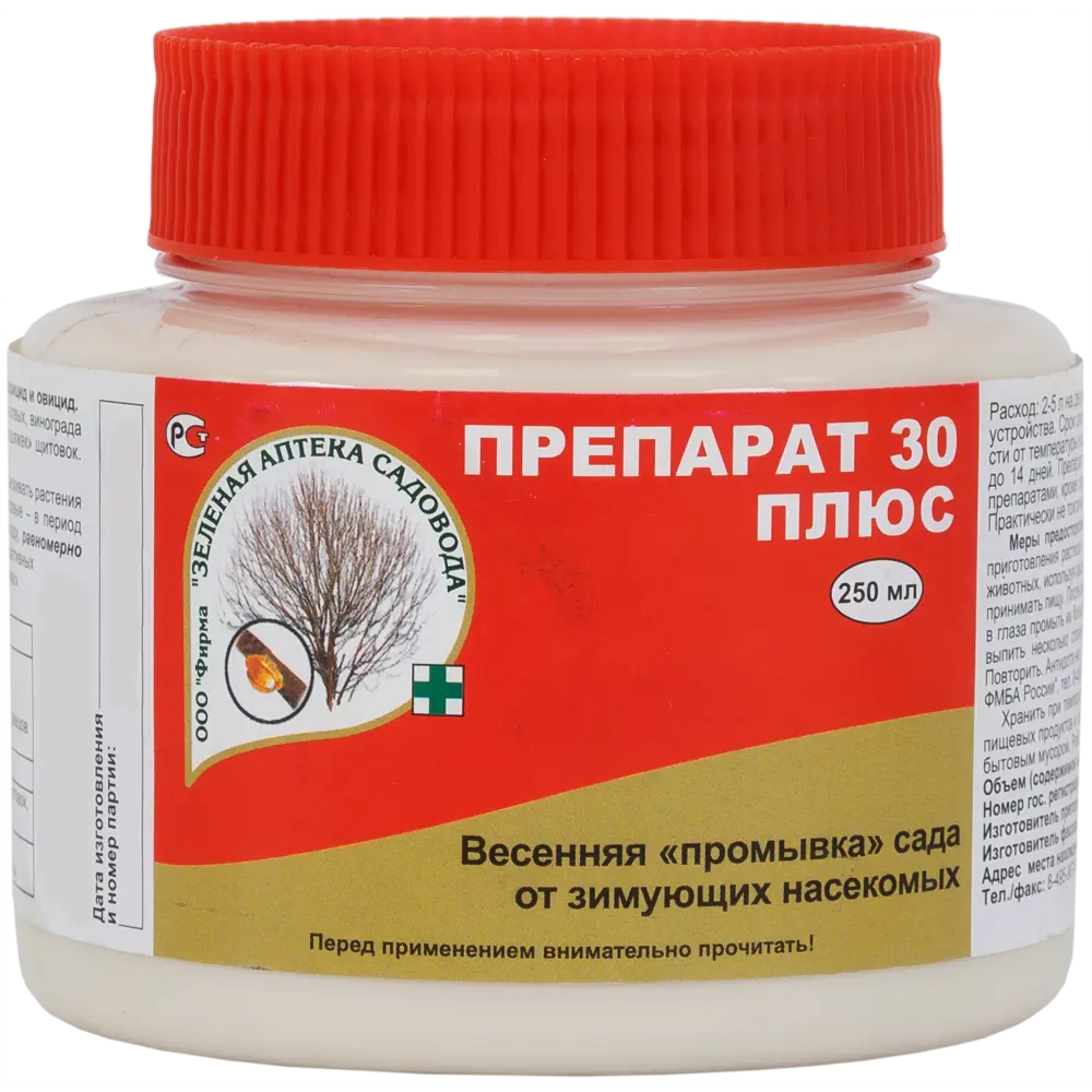 Santreyd Препарат 30 Плюс — защита сада от зимующих вредителей, 250 г 15170424