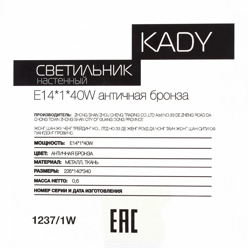 Бра 1237/1W 1хЕ14х40 Вт цвет античная бронза 81946396 STLM-2175907 JLIGHT  - Вид №3