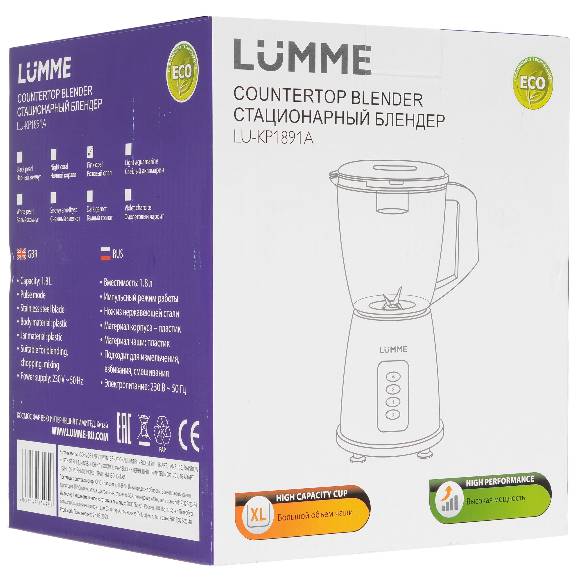 9058401 Блендер стационарный LUMME LU-KP1891A розовый STDN-0101220 - Вид №9