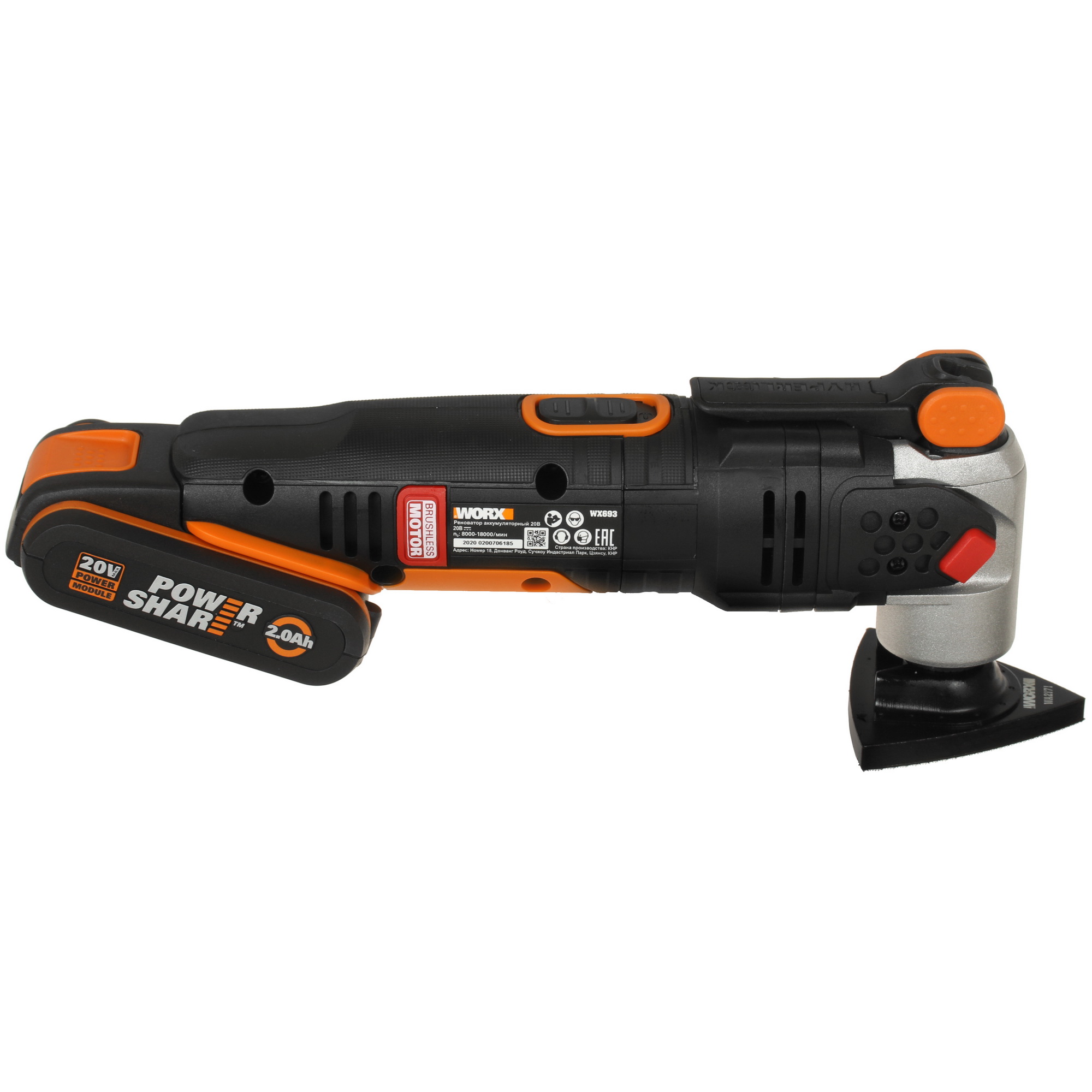 Реноватор Worx WX693 PowerShare 20V 8199928 STDN-0096366 - Вид №3