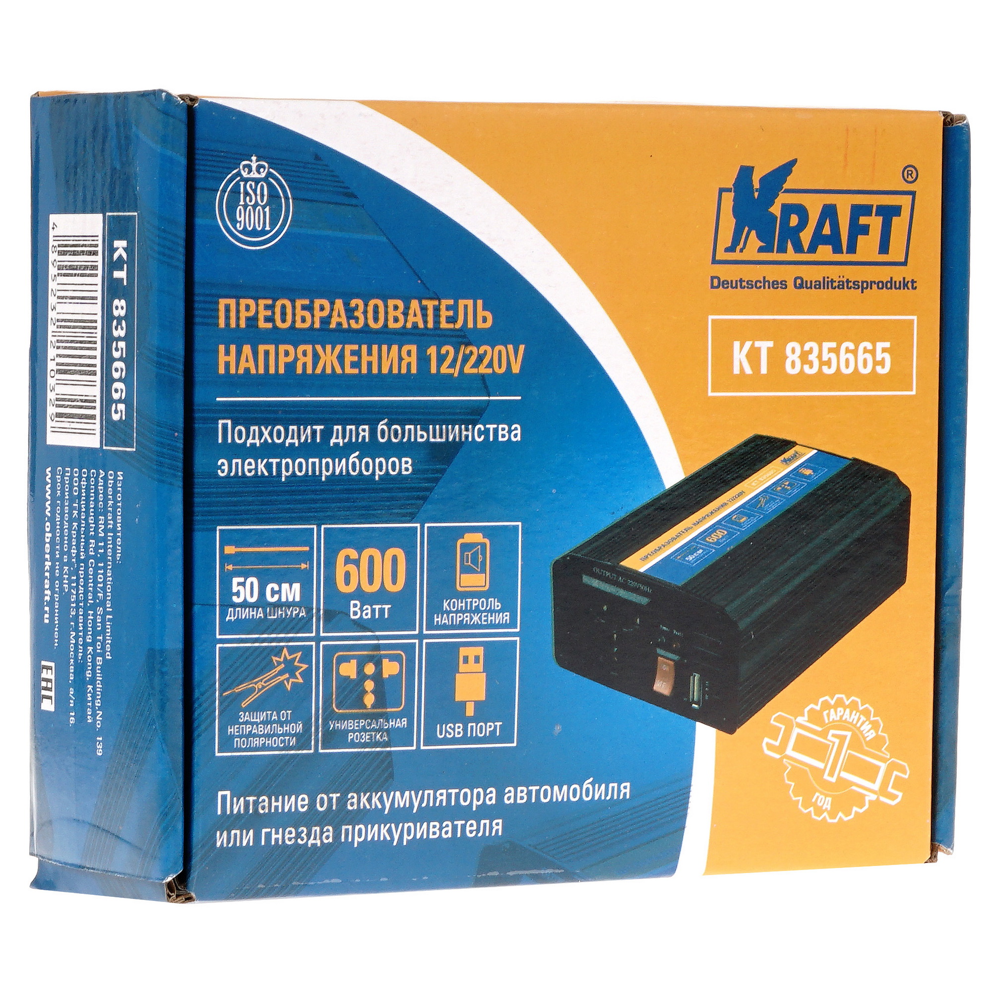 5337703 Инвертор KRAFT KT 835665 STDN-0085425 - Вид №7