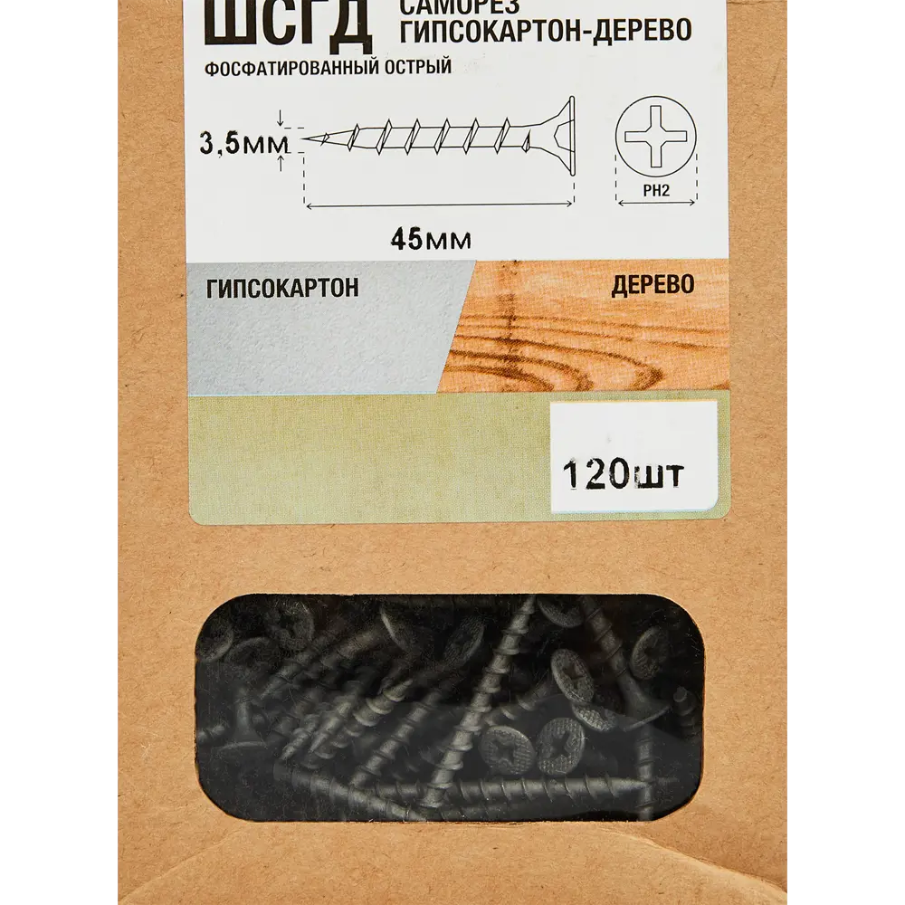 Santreyd Саморезы по дереву фосфатированные 3,5×45 мм 120 шт 87104869 STLM-0073316 - Вид №4