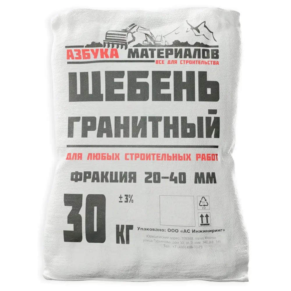 Щебень гранитный АМ 20-40 мм 30 кг 89347216 STLM-2005097 Santreyd 