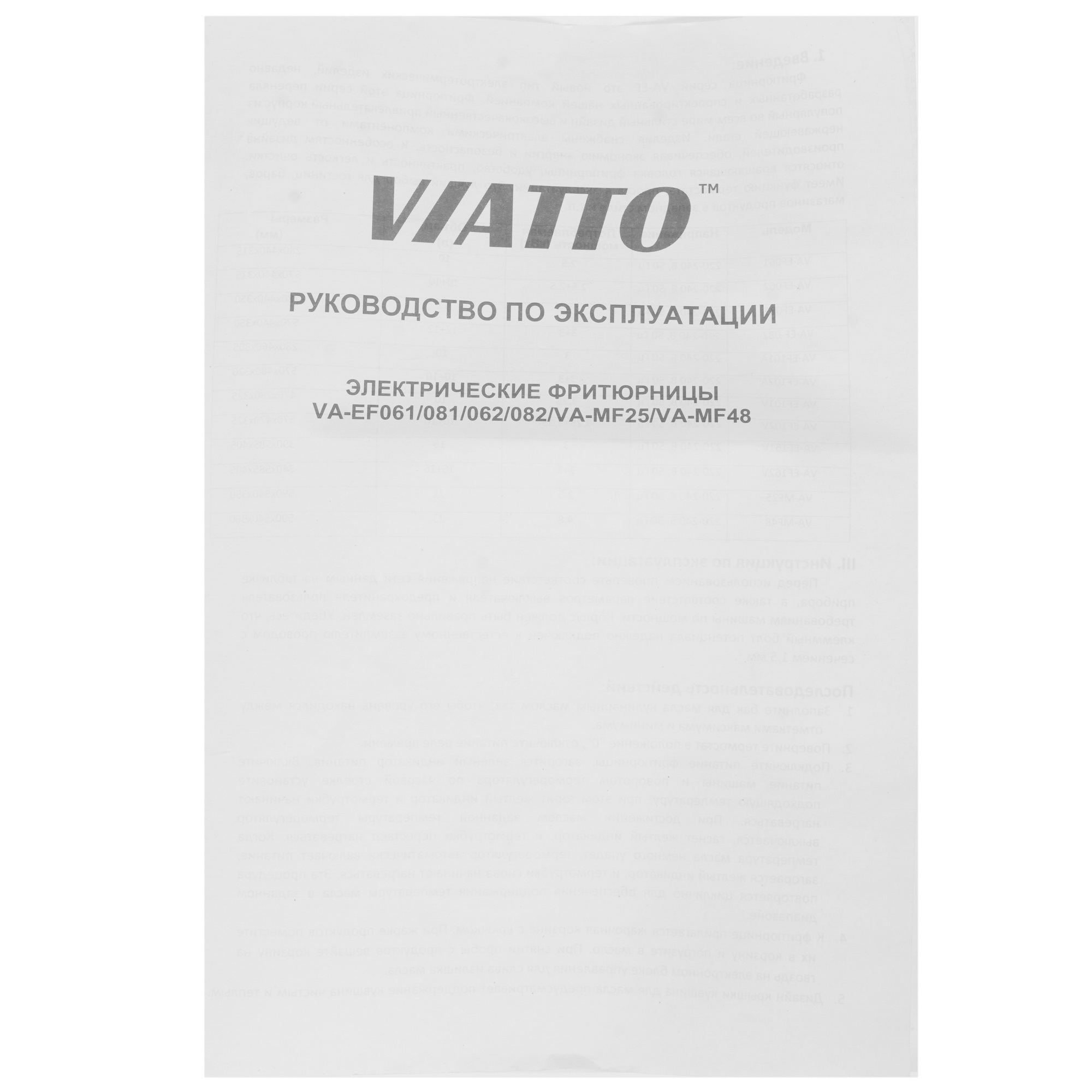 9126324 Фритюрница Viatto VA-MF25 серебристый STDN-0082777 - Вид №8