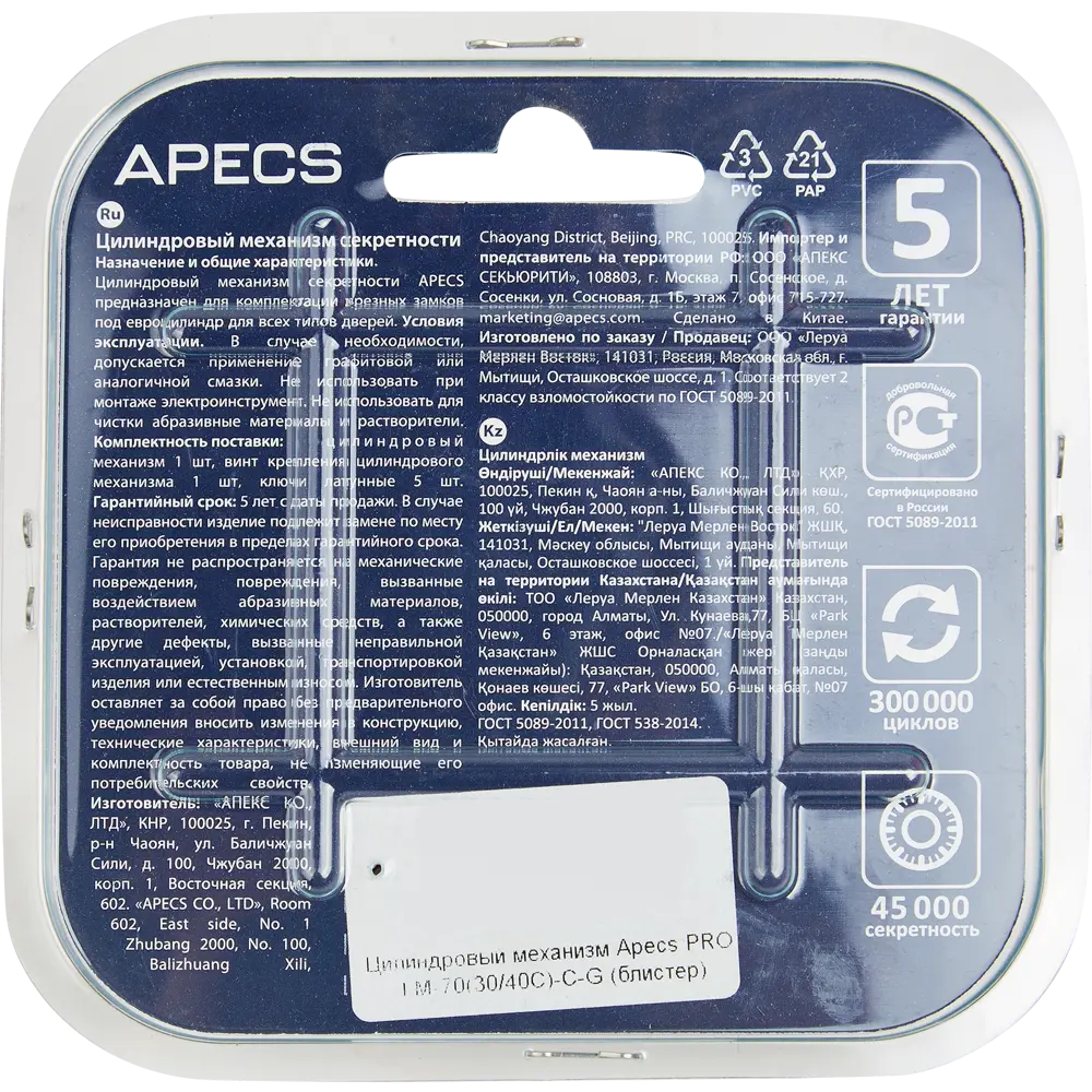 Цилиндровый механизм Apecs Pro LM-70 с защитой от взлома, золотистый 84168039 SM STLM-0046655 - Вид №2