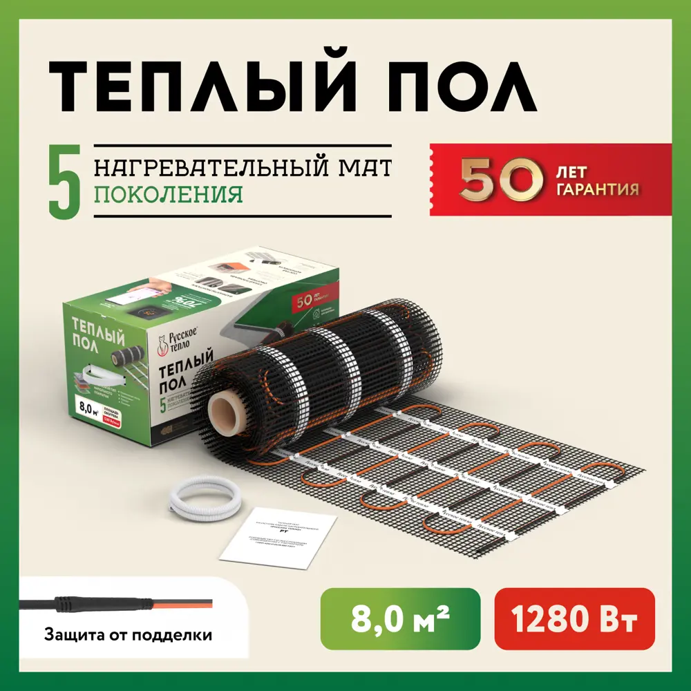 91316500 Нагревательный мат для теплого пола Русское тепло 8 м² 1280 Вт STLM-0938141