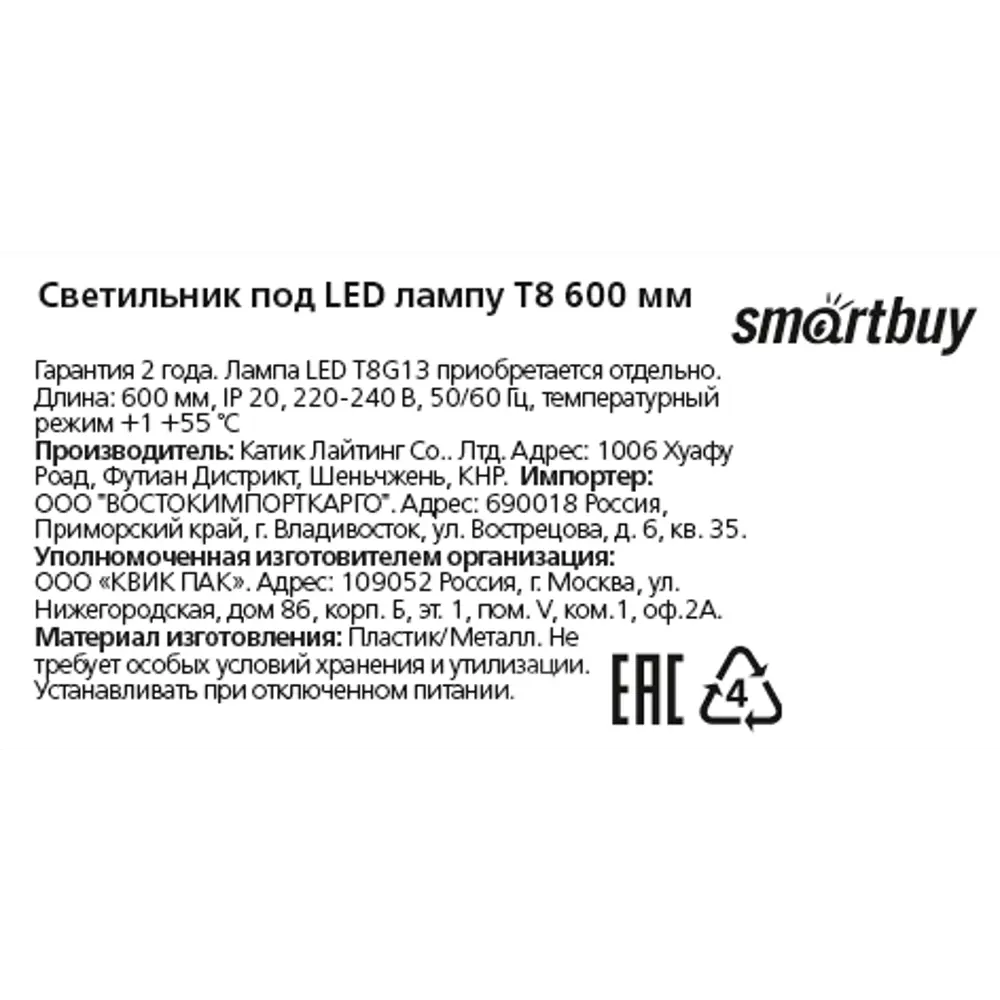 Линейный светильник Santreyd Smartbuy 600 мм для современного освещения 85600159 STLM-1389656 - Вид №4