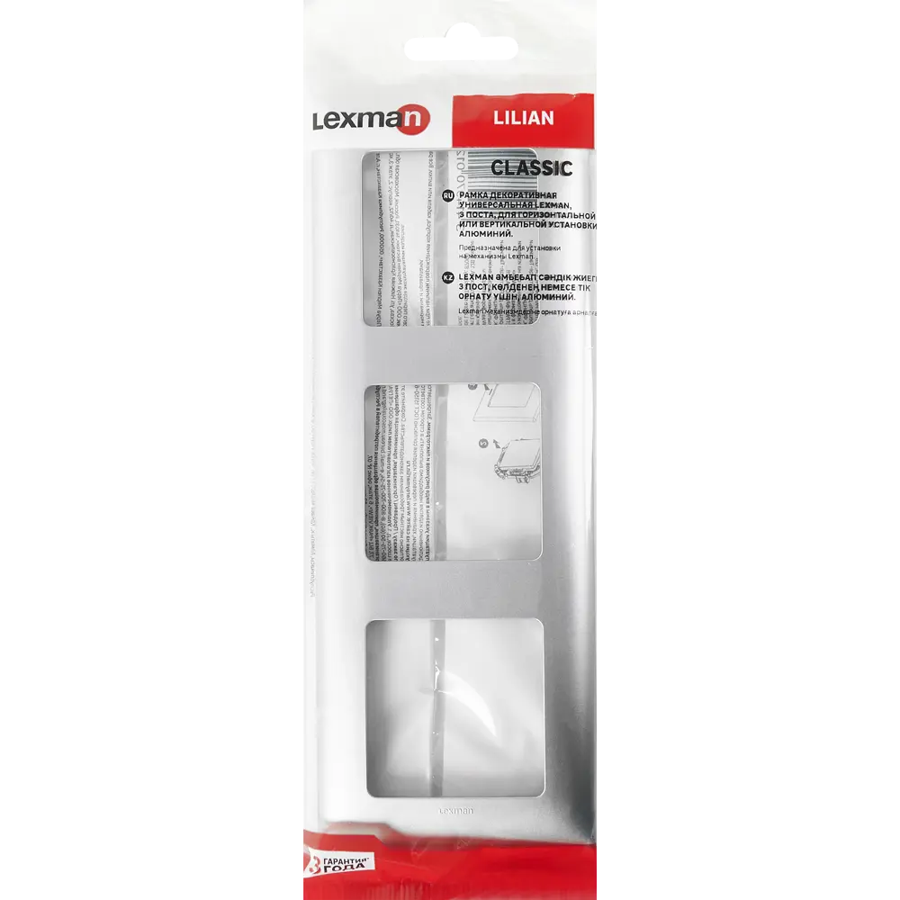 LEXMAN LILIAN Classic - Универсальная рамка для розеток на 3 поста 86761624 STLM-0071357 - Вид №3