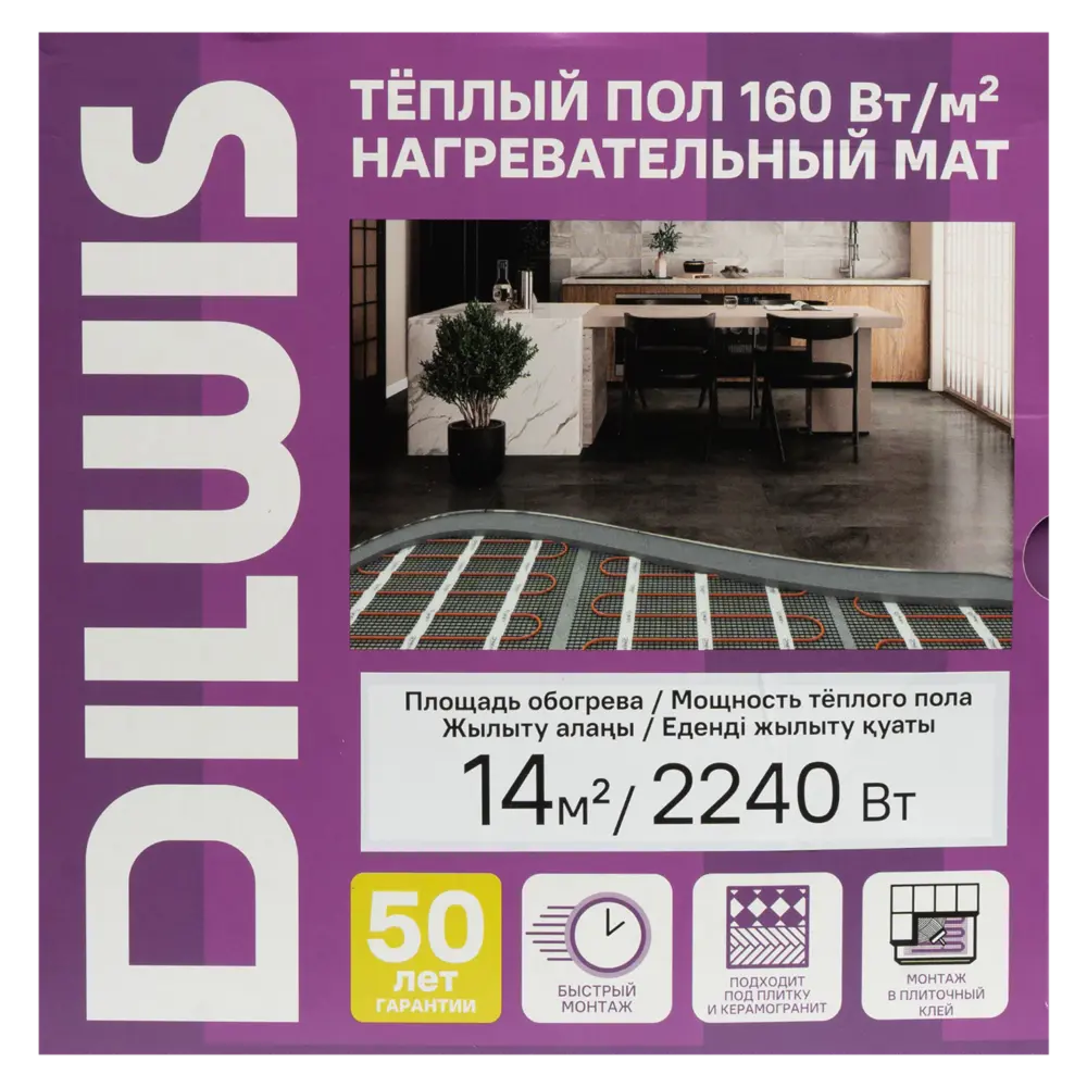 Нагревательный мат для теплого пола DILWIS 14 м2 2240 Вт 89398471 STLM-2125156  - Вид №7