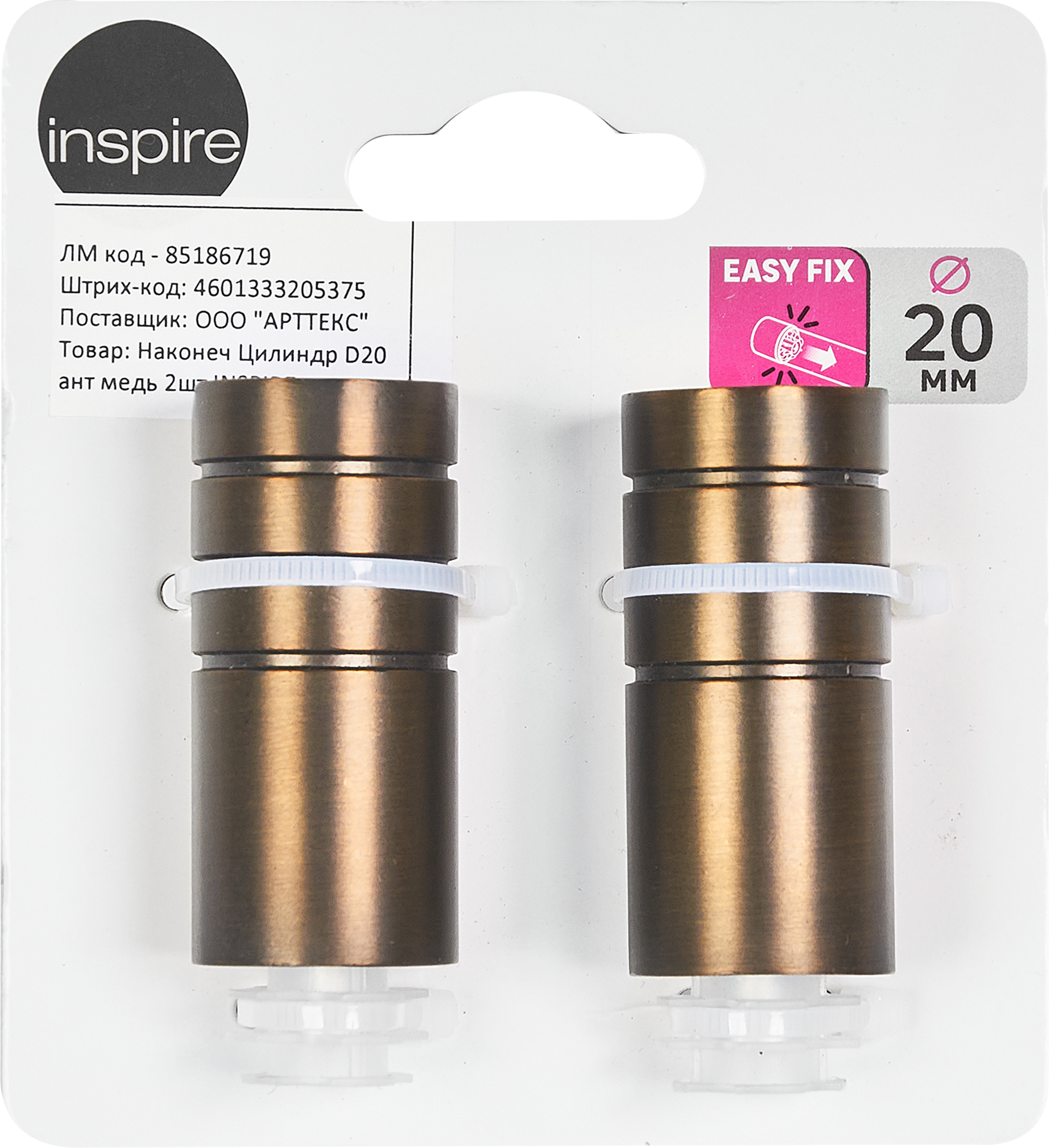 Наконечник для карниза INSPIRE античная медь 20 см (2 шт) 85186719 STLM-0059633 - Вид №1