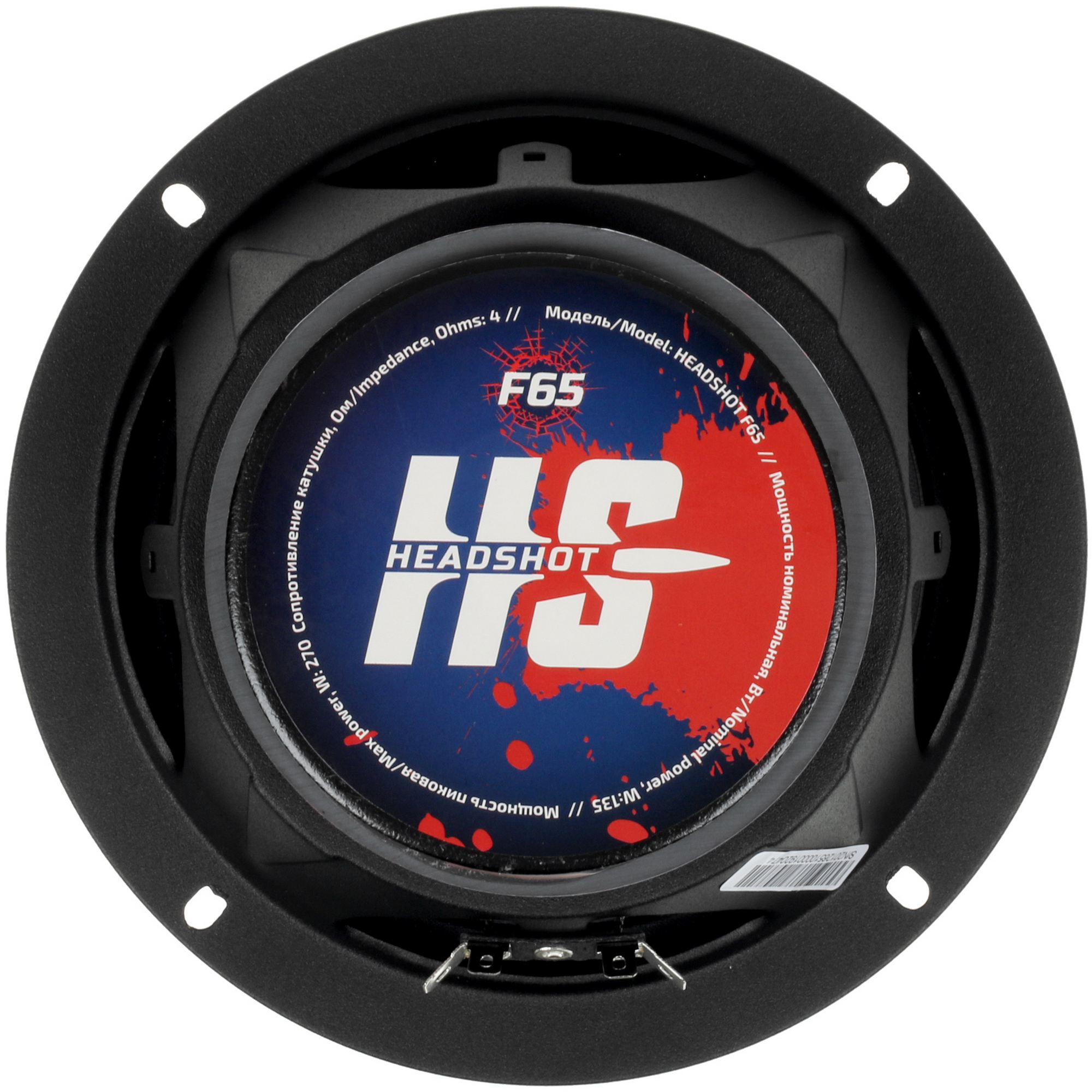 5085984 Среднечастотная акустическая система Kicx HeadShot F65 STDN-0024283 - Вид №2