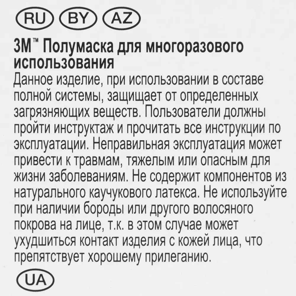 Респиратор 3М 6200 с двойными фильтрами 3M STLM-2170186 - Вид №7