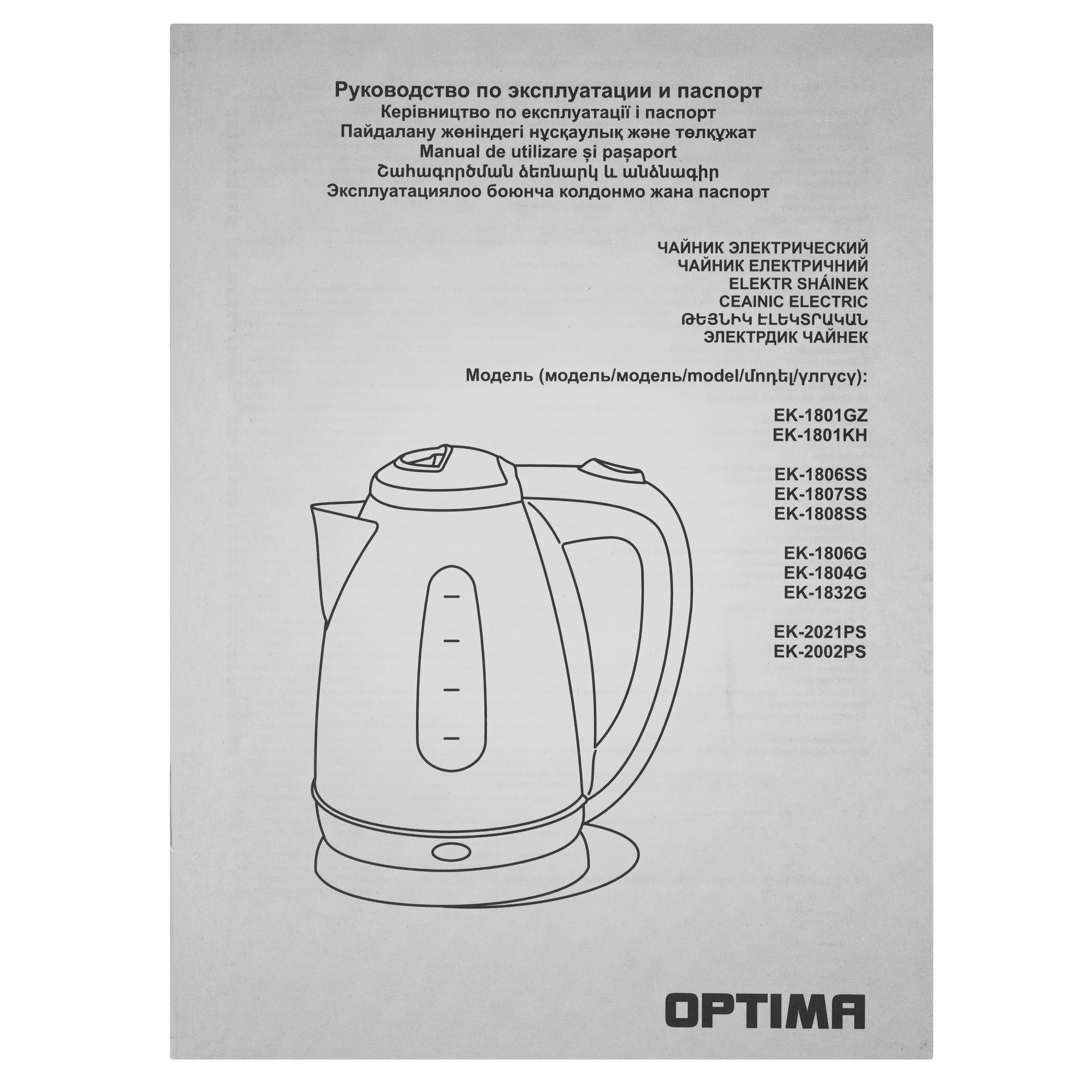 9269566 Электрочайник OPTIMA EK-1808SS бордовый STDN-0021878 - Вид №5