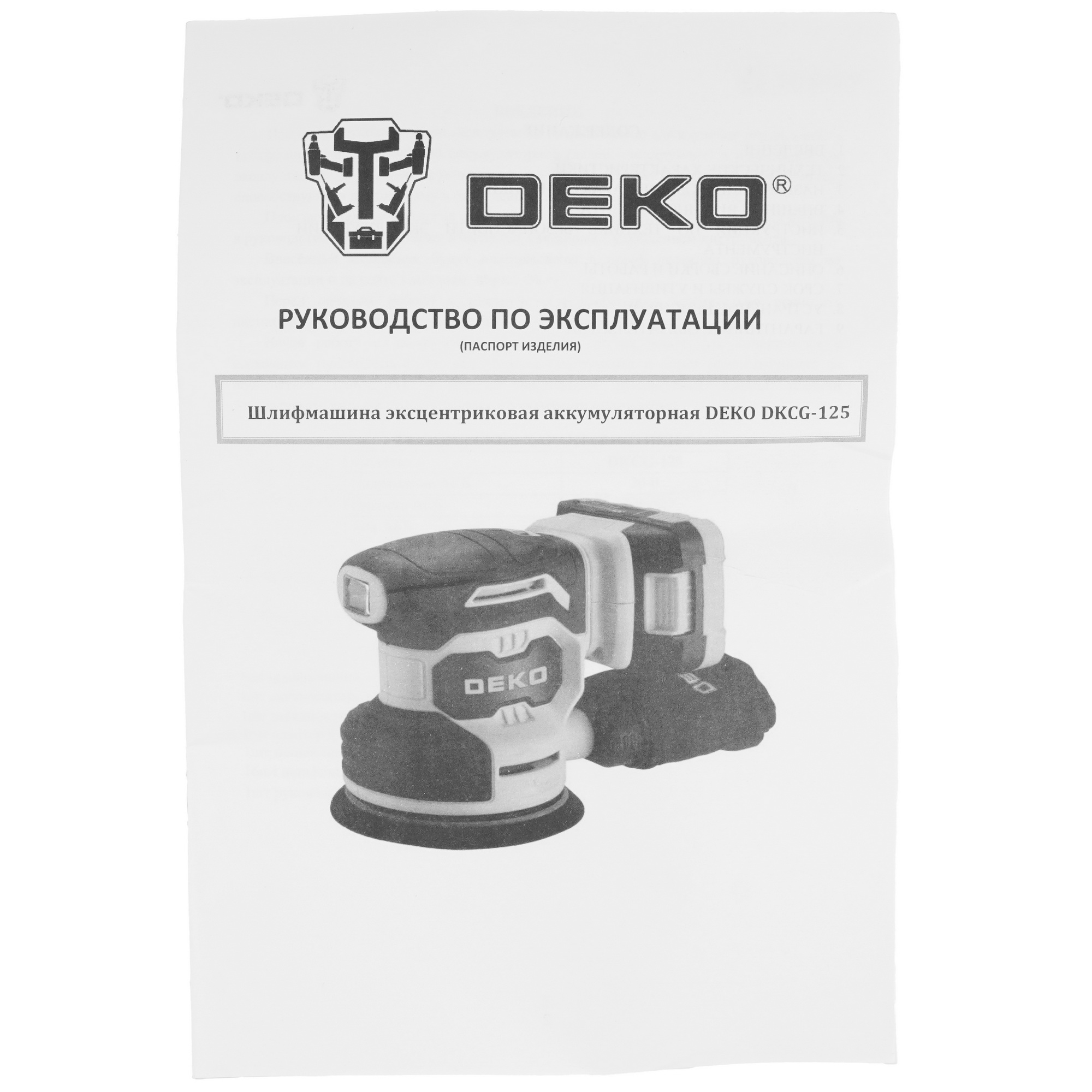 Эксцентриковая шлифмашинка DEKO DKCG-125 9136484 STDN-0104919 - Вид №7