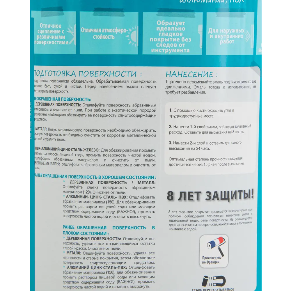 Эмаль по ржавчине V33 Direct Protect цвет бордо 0.75 л STLM-2152978 - Вид №2