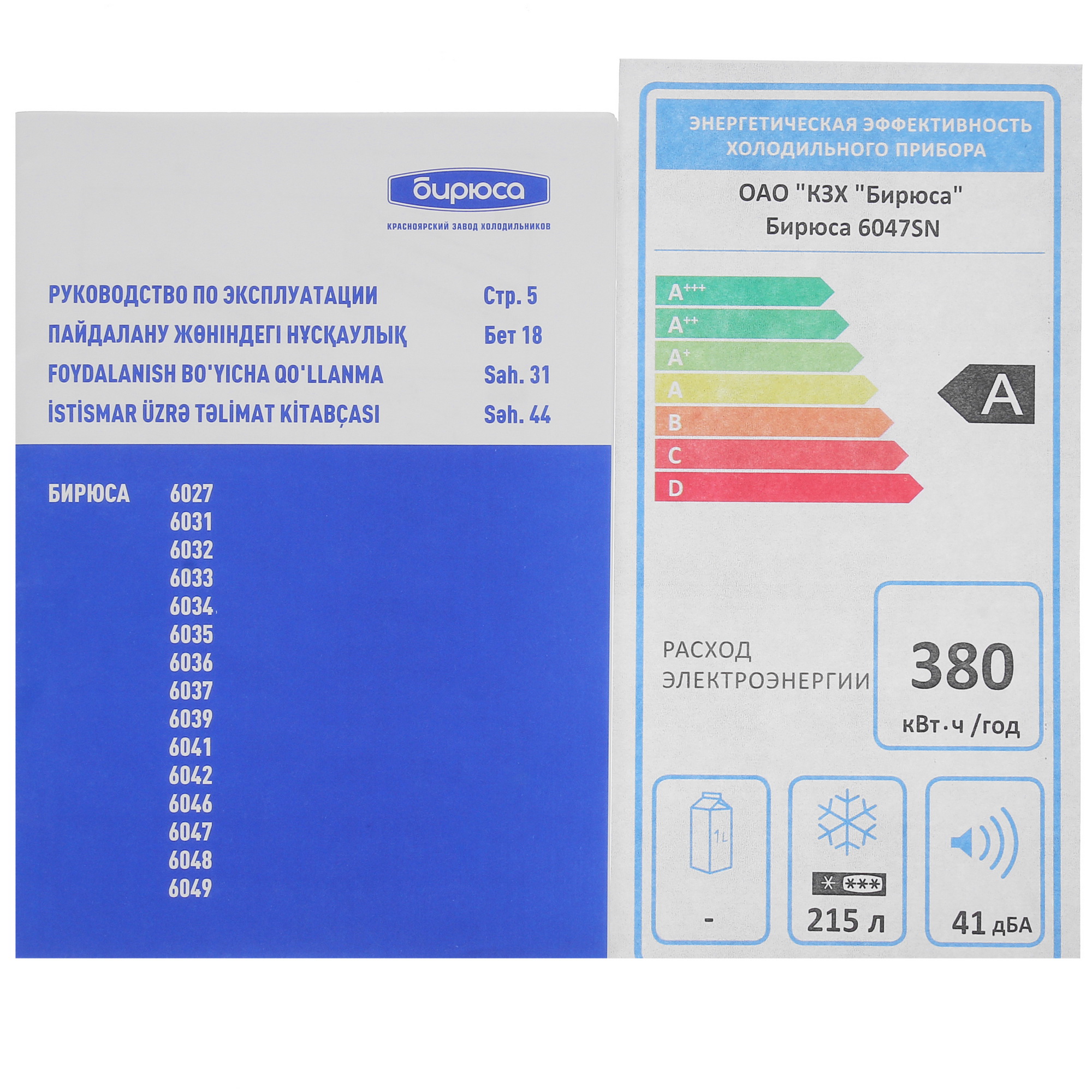9967565 Морозильный шкаф  Бирюса 6047SN белый STDN-0083238 - Вид №10