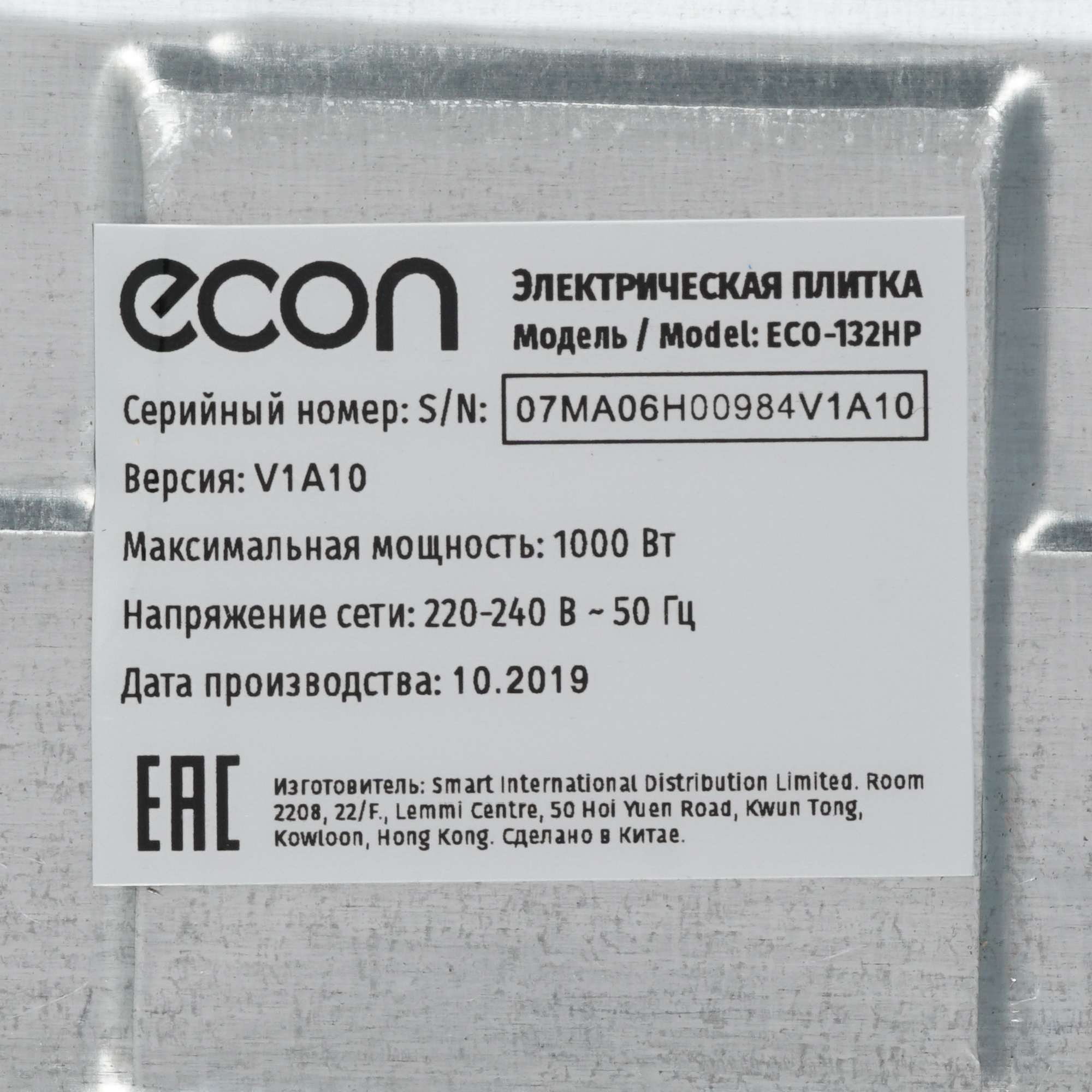 8151324 Плита компактная электрическая ECON ECO-132HP черный STDN-0105697 - Вид №4