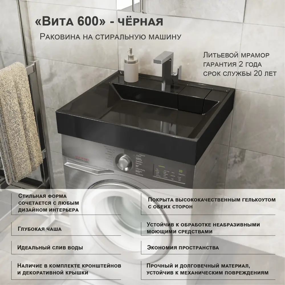 Santreyd Vita — элегантная раковина над стиральной машиной 60 см 86672582 STLM-0070727 - Вид №1