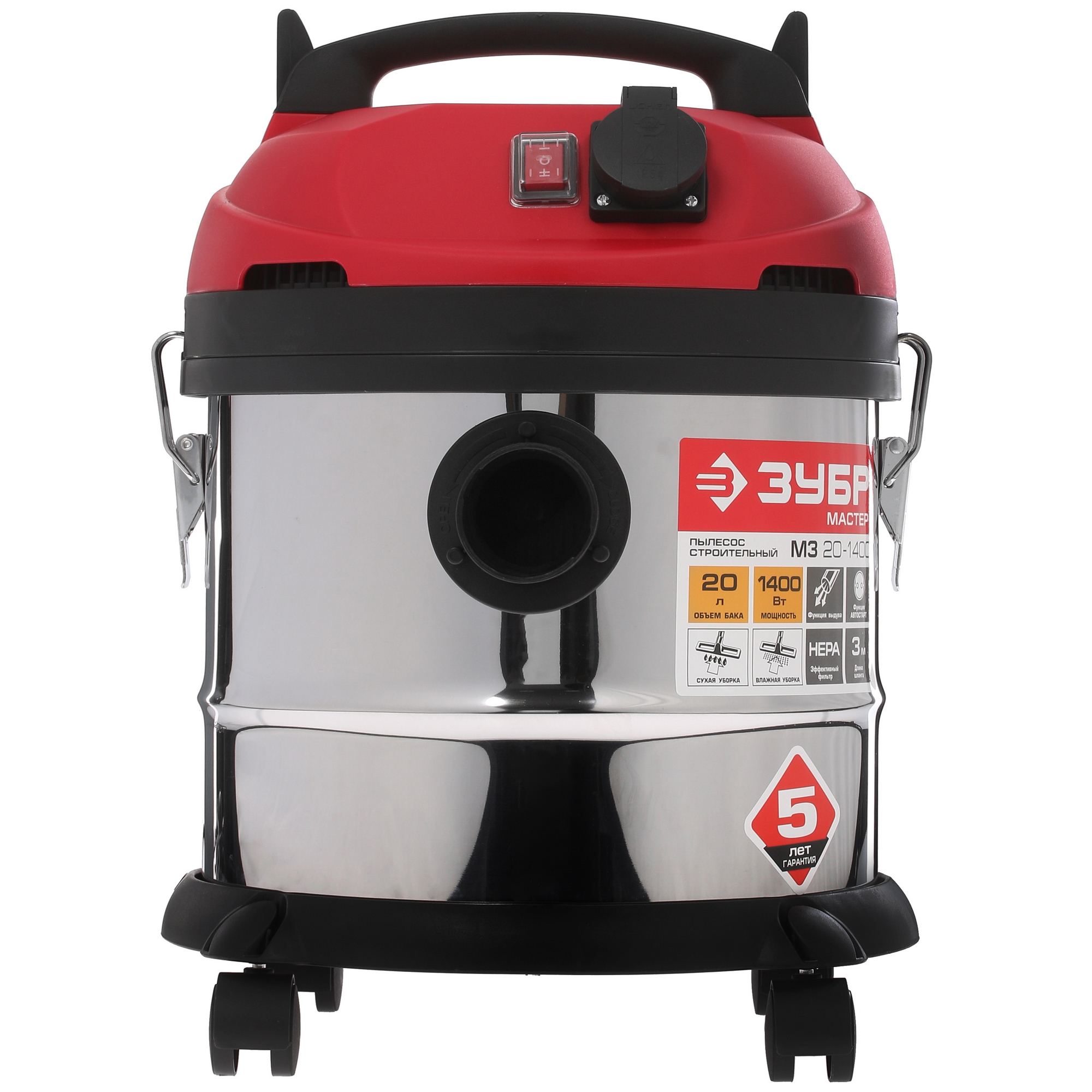 Строительный пылесос  Зубр ПУ-20-1400 М3 8118956 STDN-0092721 - Вид №1
