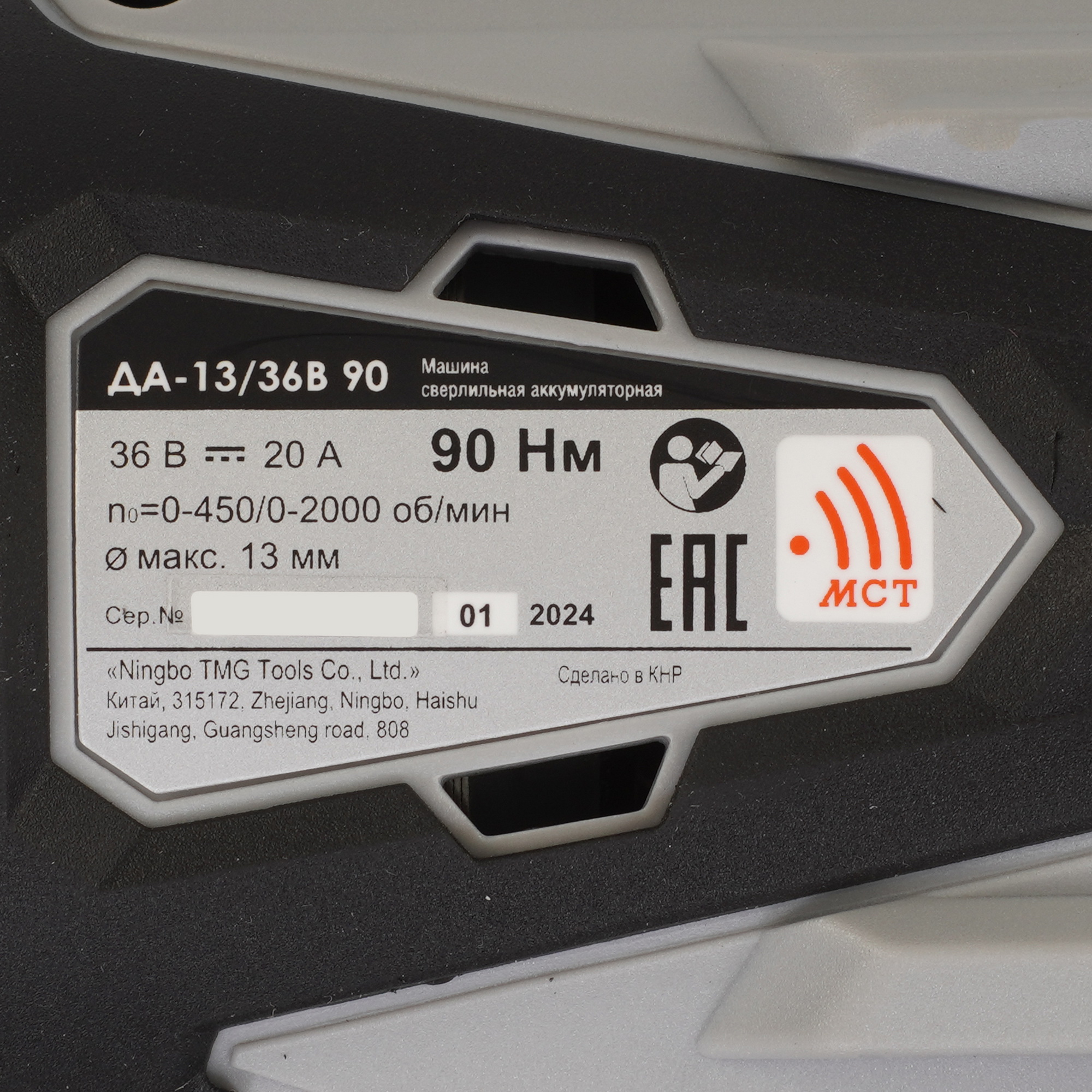 Дрель-шуруповерт Интерскол ДА-13/36В 90 9150379 STDN-0038404 - Вид №3