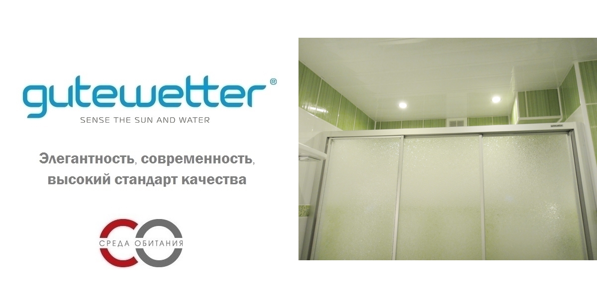 140X150GV403 Душевое ограждения на борт вынны GUTEWETTER Германия PRACTIC - Вид №1