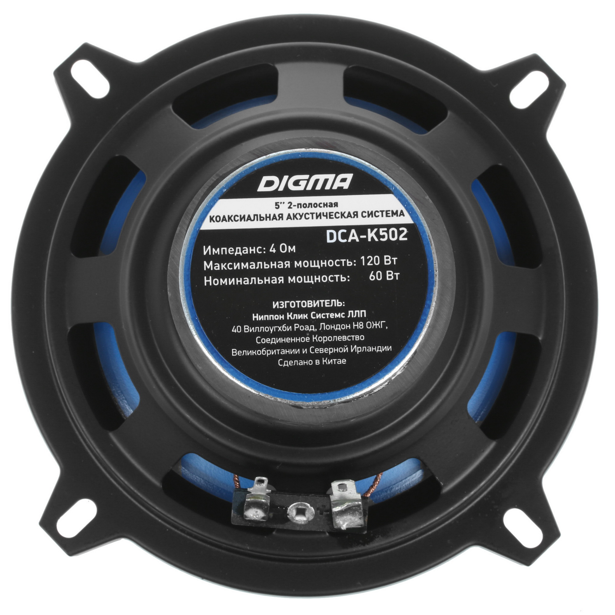 1159120 Коаксиальная акустическая система Digma DCA-K502 STDN-0083748 - Вид №2