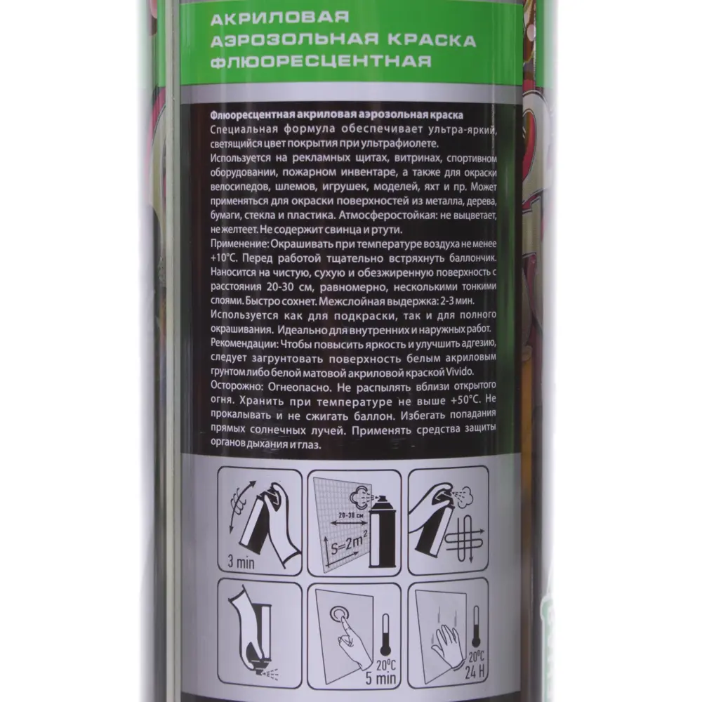 Аэрозоль Vivido флюоресцентная цвет зеленый 81965162 STLM-2141858  - Вид №2
