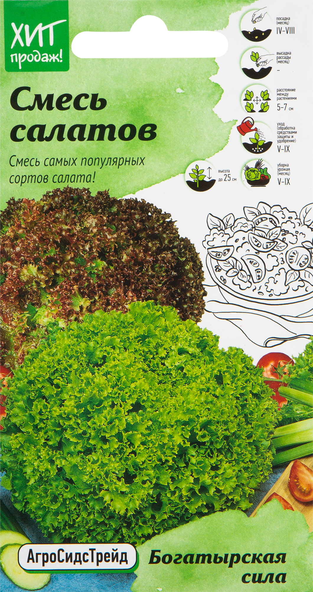 АГРОСИДСТРЕЙД Смесь салатов Богатырская сила - Лолло Бионда и Лолло Росса 82482192