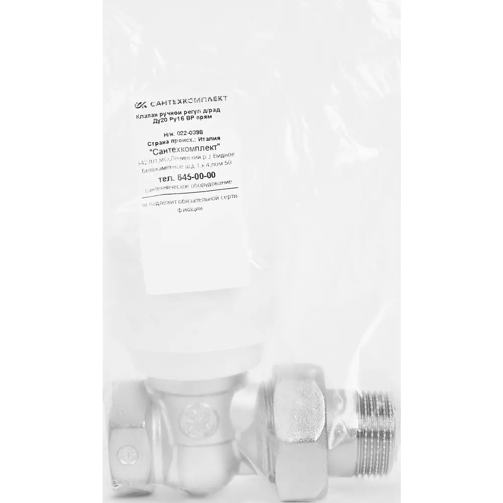 Регулирующий клапан GIACOMINI для радиатора прямой 3/4" латунный 85063348 STLM-0058136 - Вид №2