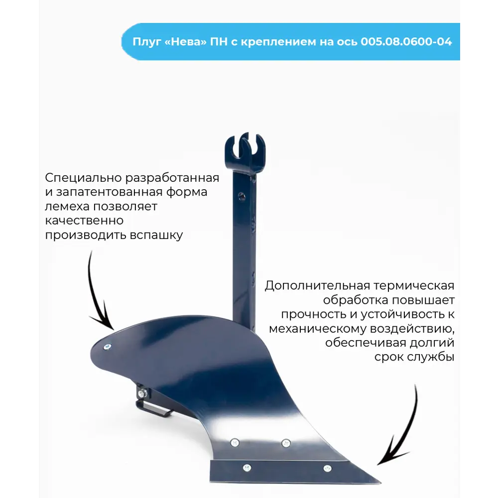 Плуг Нева ПН 005.08.0600-04 сталь 18 см 87040942 STLM-2168990 Santreyd  - Вид №1