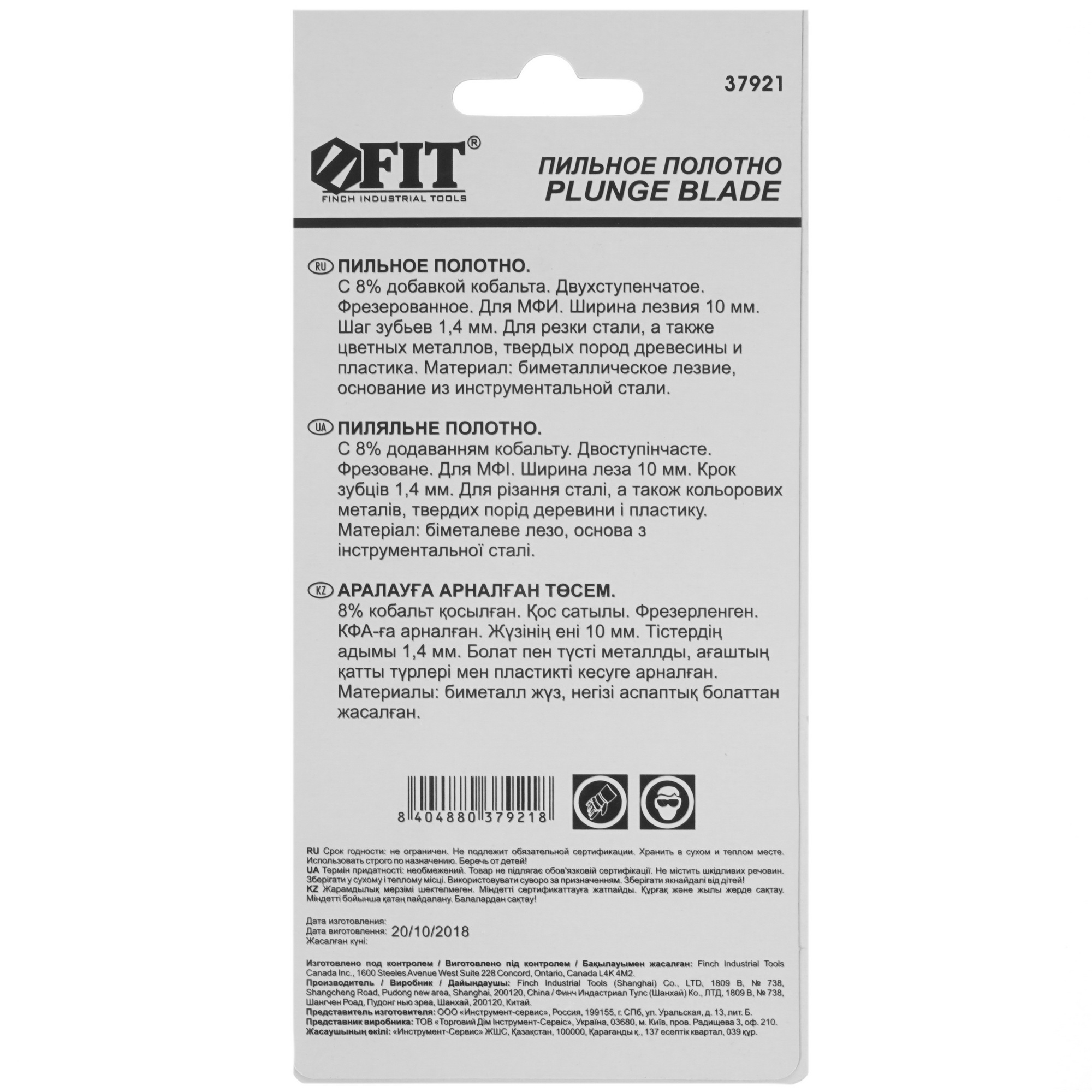 Насадка для реноватора/мфи FIT 37921 1309867 STDN-0098411 - Вид №1